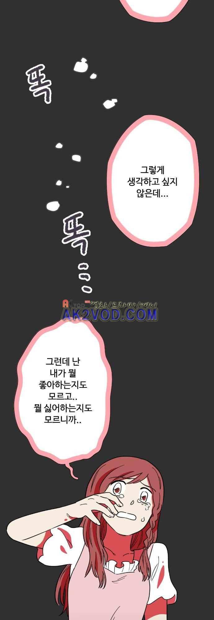 마야의 아파트 35화 36