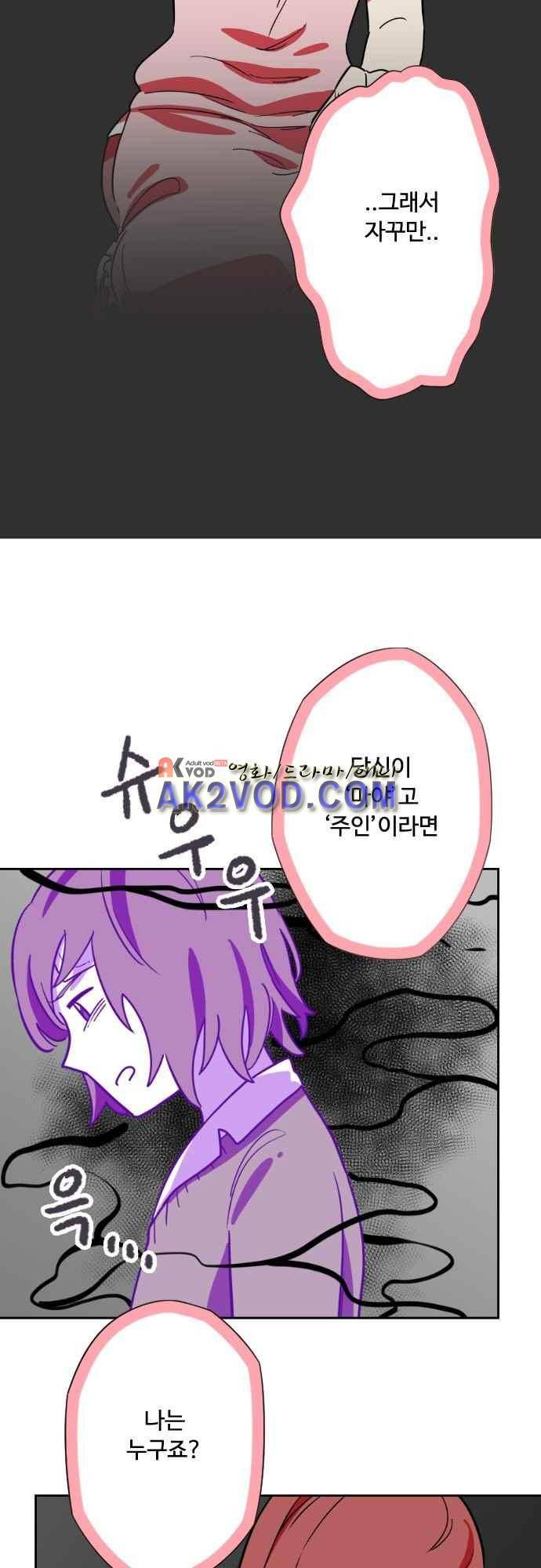 마야의 아파트 35화 37