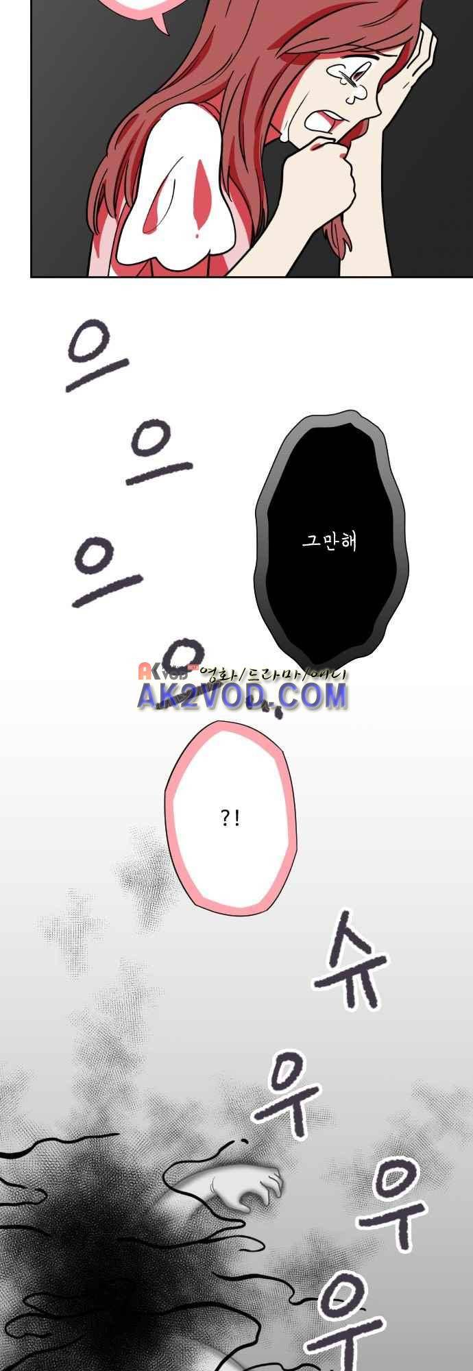 마야의 아파트 35화 38