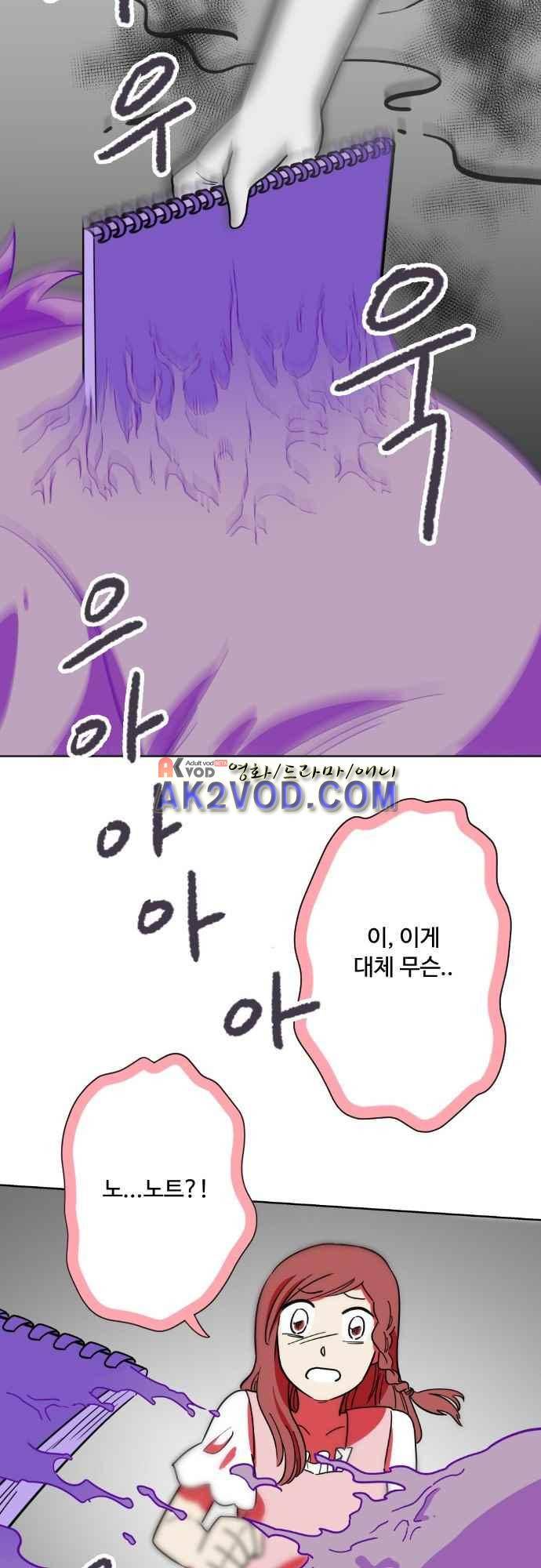 마야의 아파트 35화 41