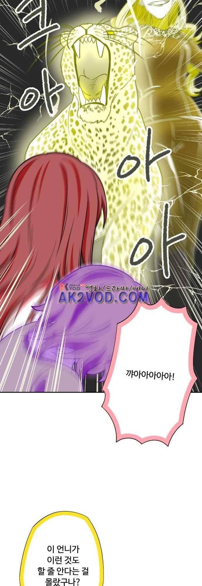 마야의 아파트 35화 44