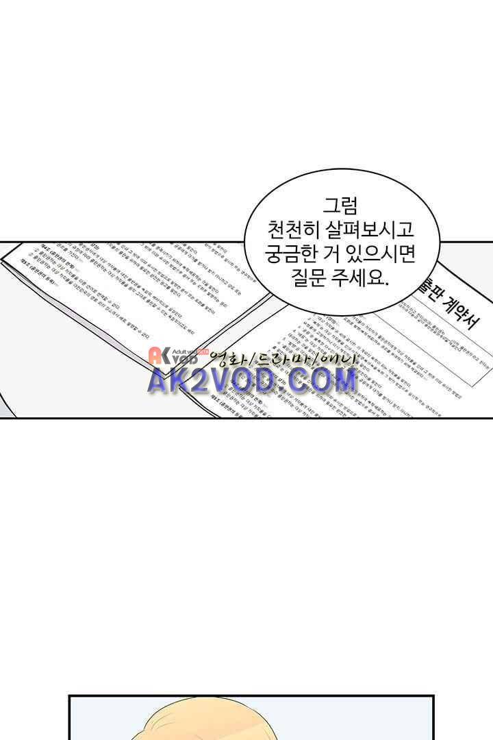 85년생 31화 1