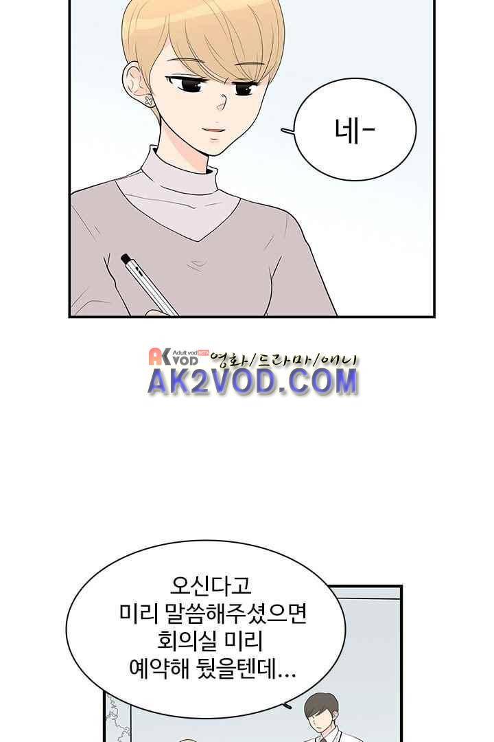 85년생 31화 2