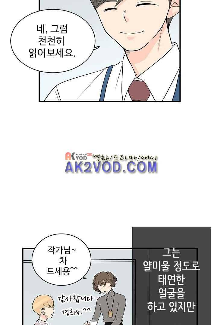 85년생 31화 4
