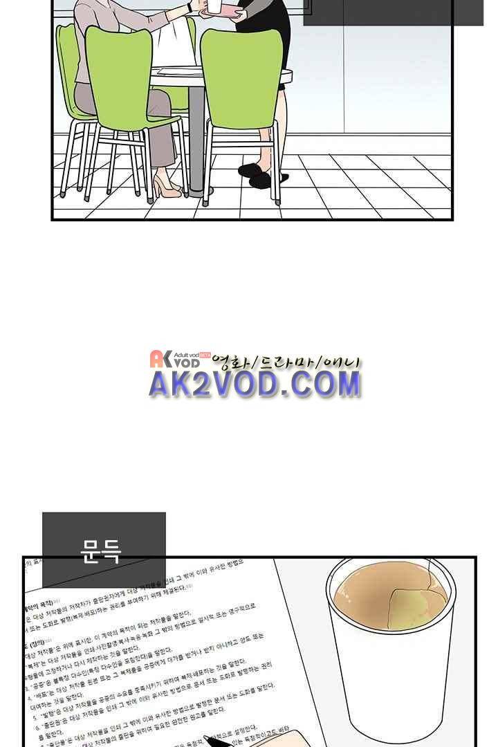 85년생 31화 5