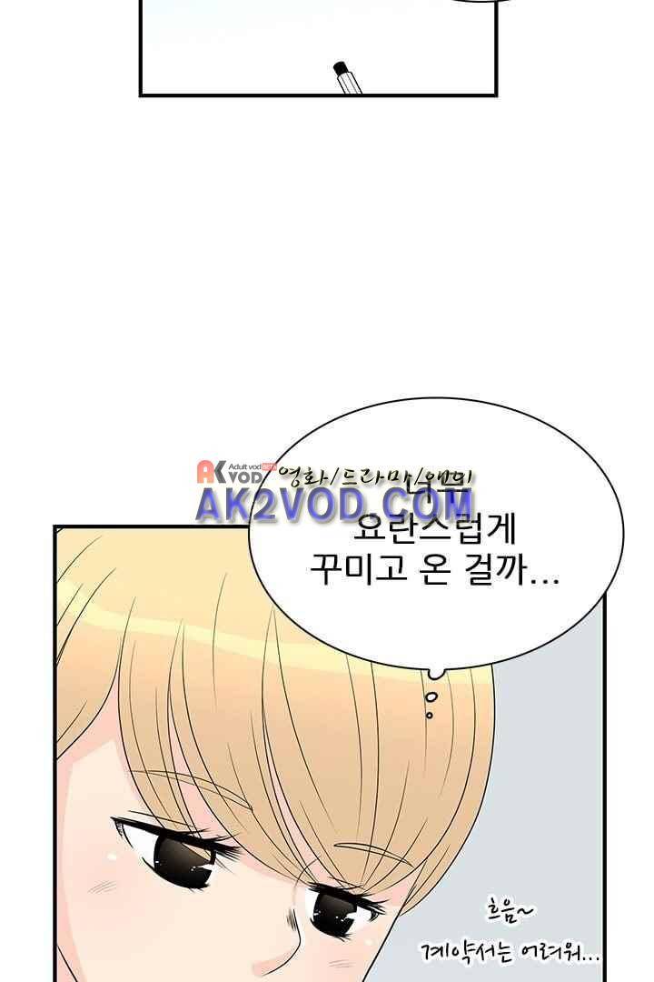 85년생 31화 7