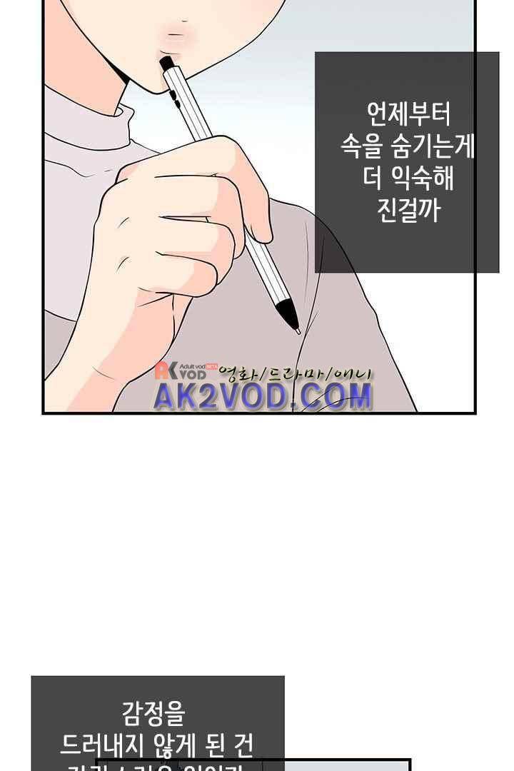 85년생 31화 8