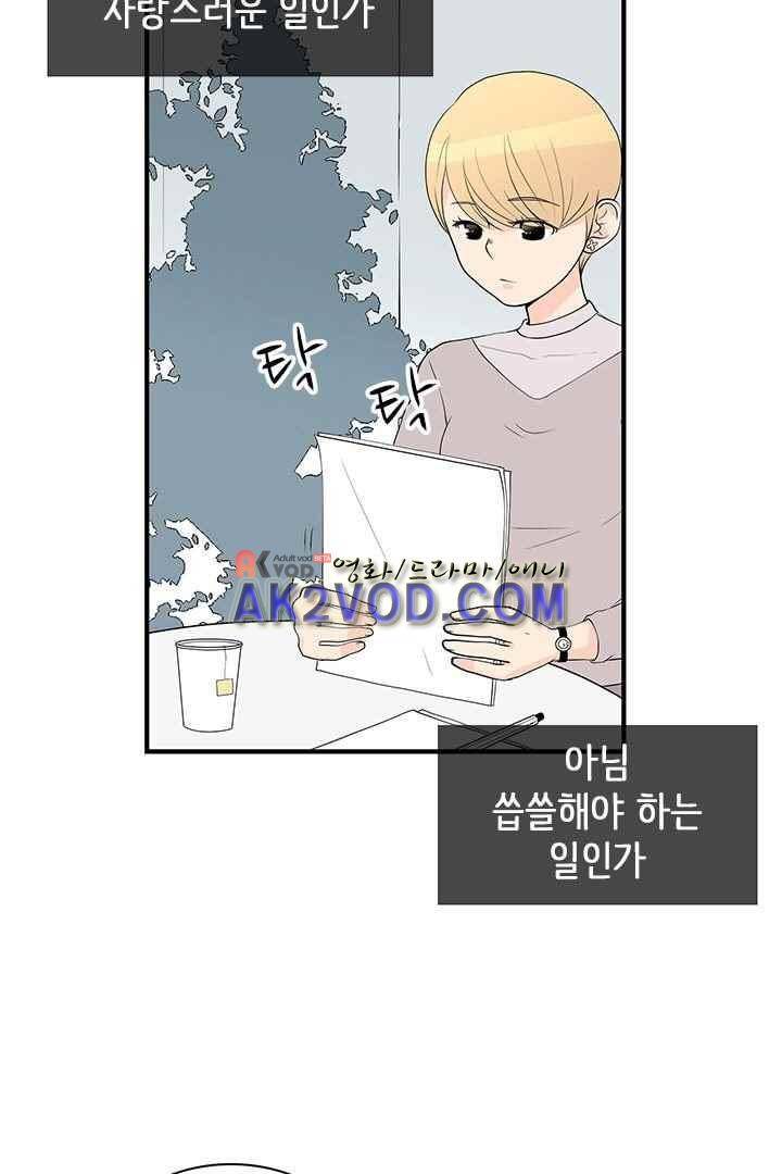 85년생 31화 9