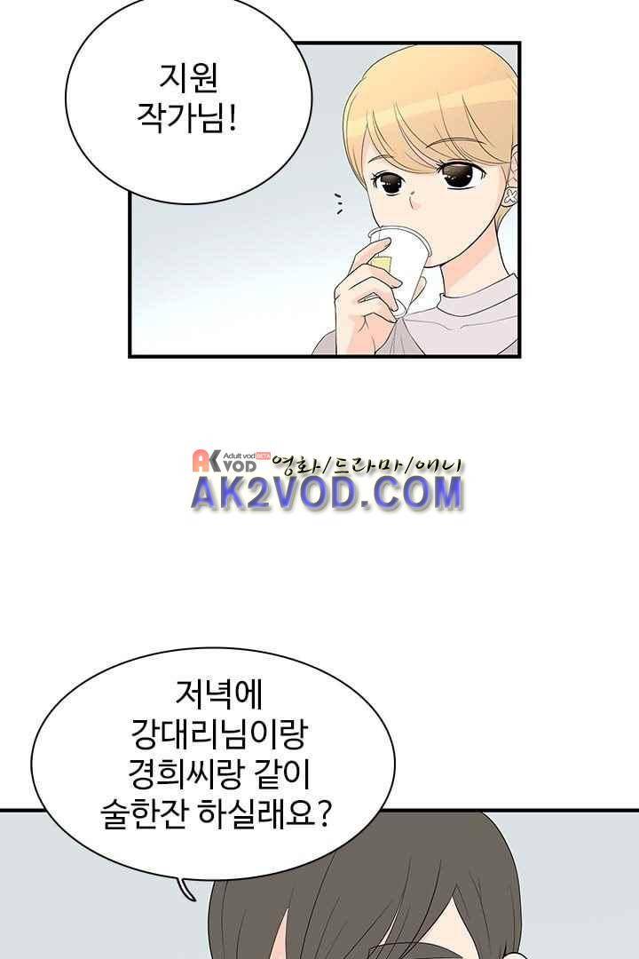 85년생 31화 10