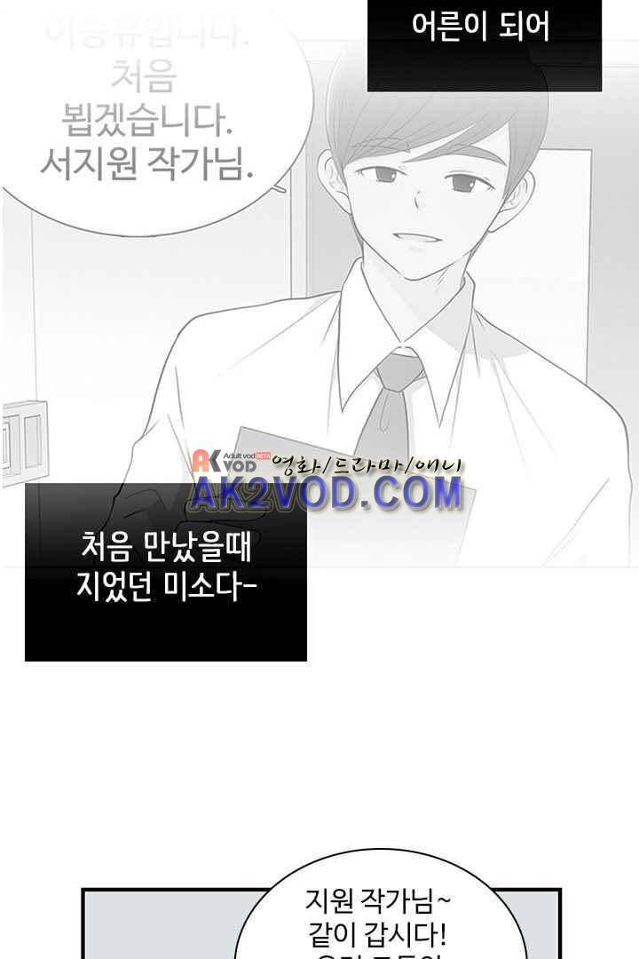 85년생 31화 13