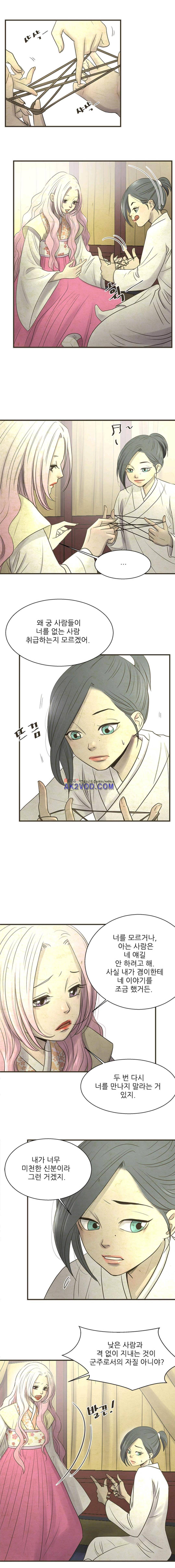 소녀행 10화 6