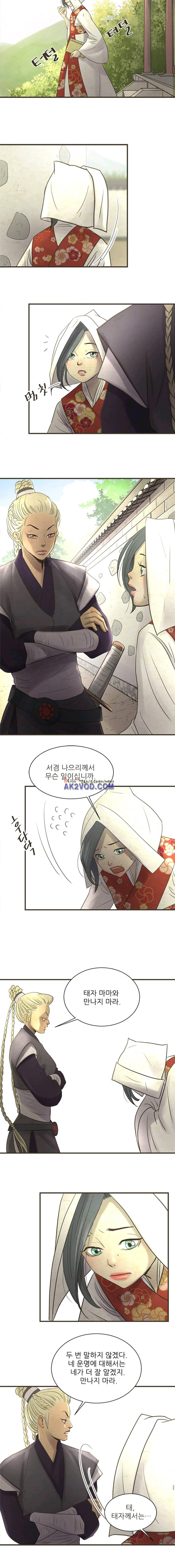 소녀행 10화 8