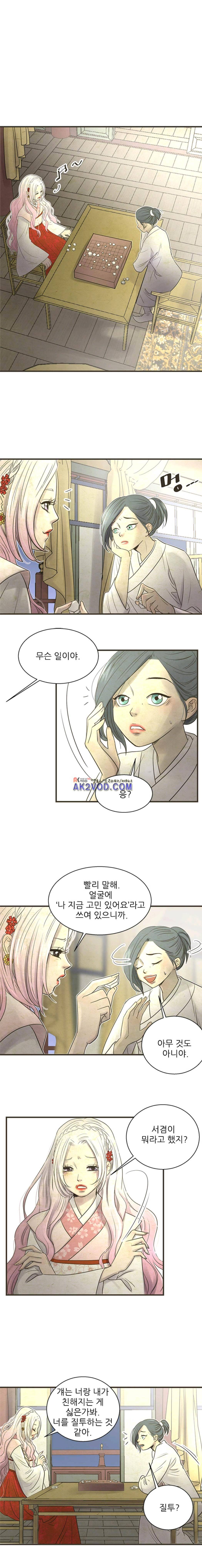 소녀행 10화 10