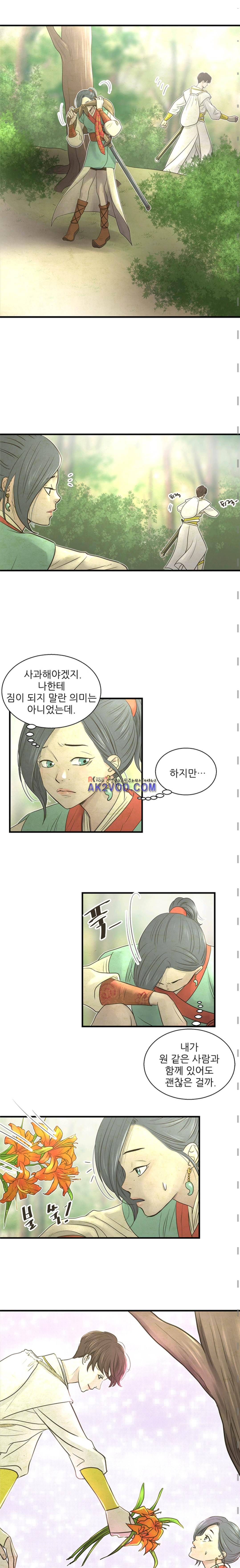 소녀행 17화 2