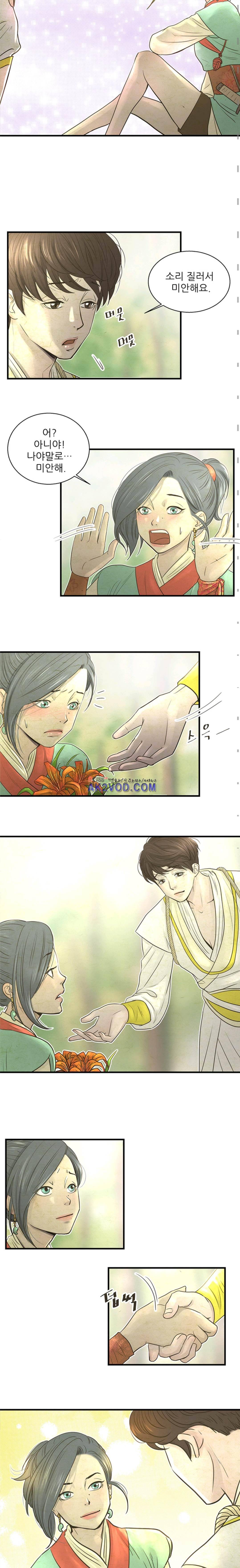 소녀행 17화 3