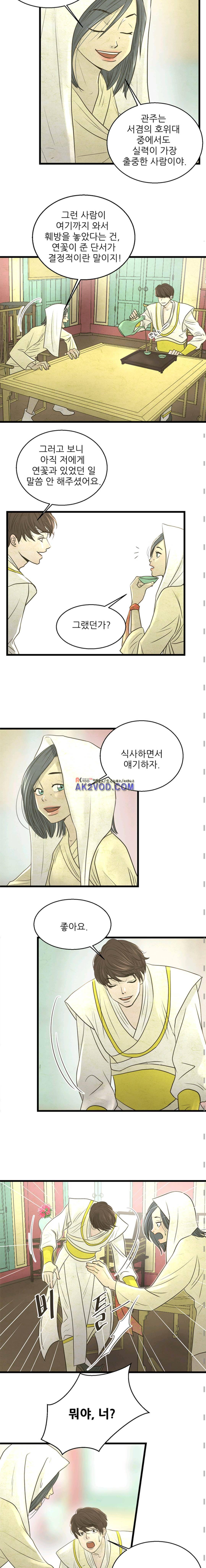 소녀행 22화 2