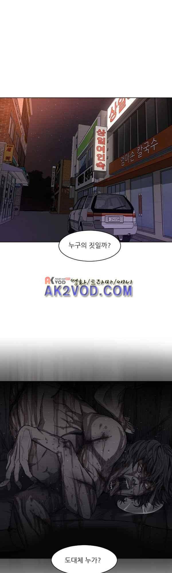 설마리 비디오방 24화 1