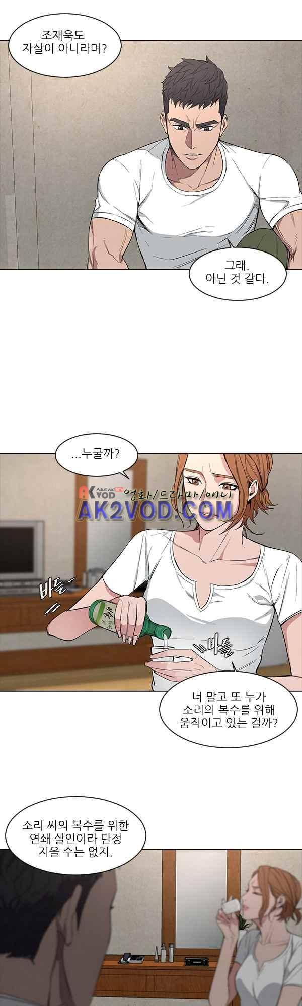 설마리 비디오방 24화 4