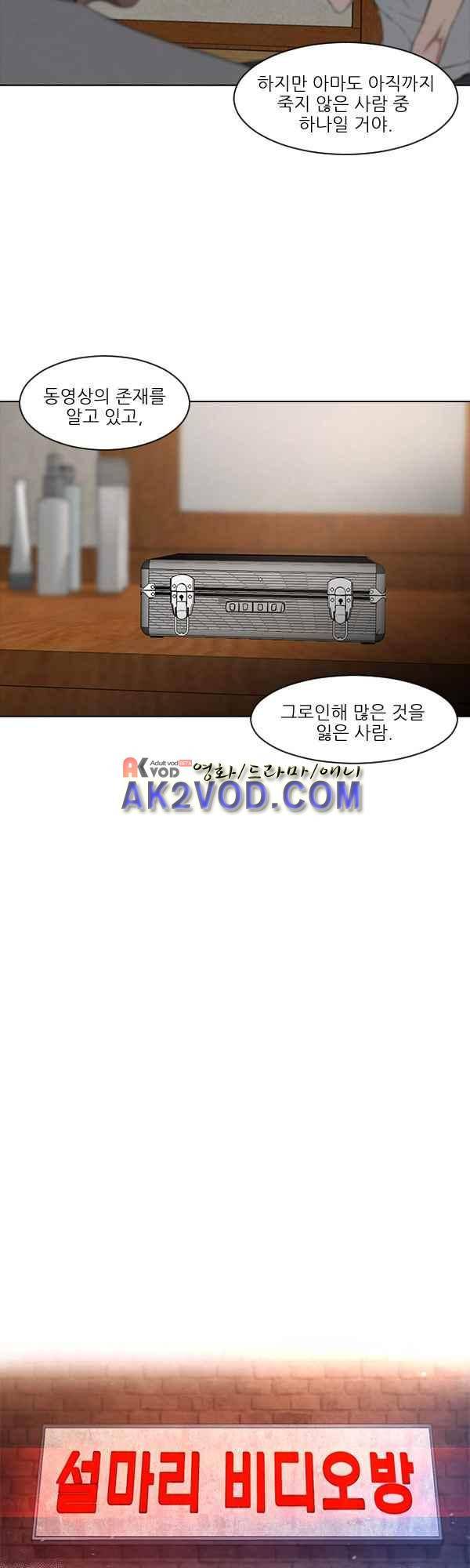 설마리 비디오방 24화 5