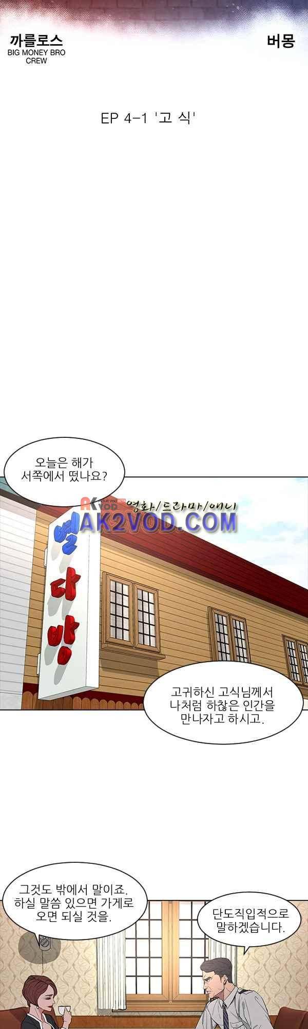 설마리 비디오방 24화 6