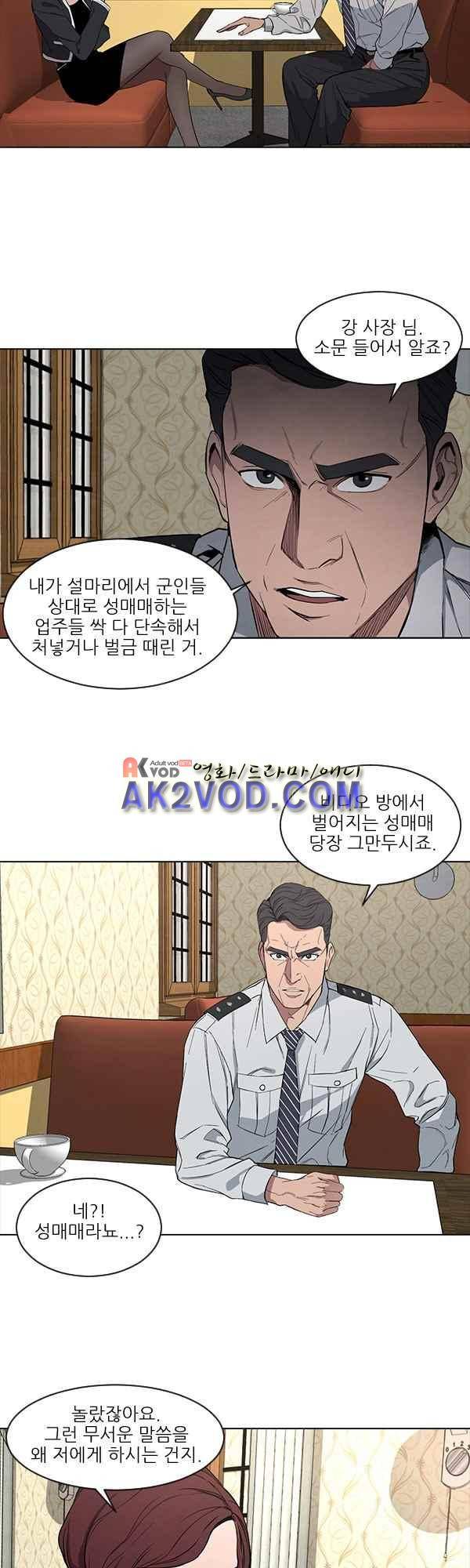 설마리 비디오방 24화 7