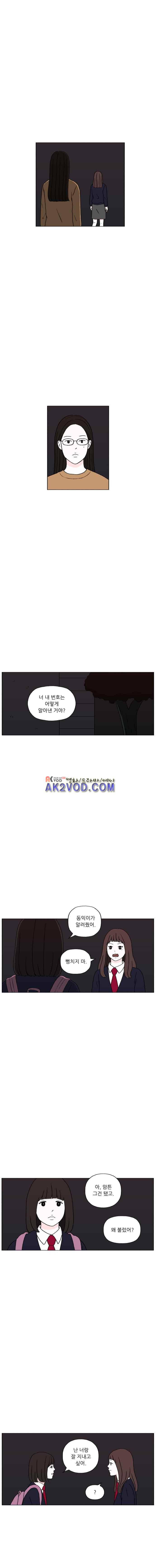 리와 구 38화 2