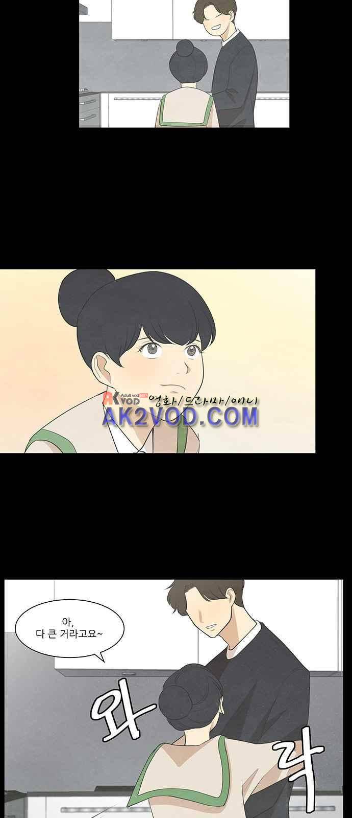 좋아하는 부분 36화 3