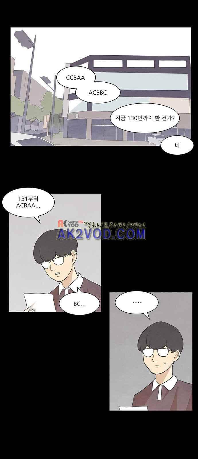 좋아하는 부분 41화 1