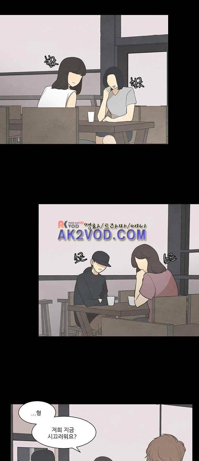 좋아하는 부분 41화 2