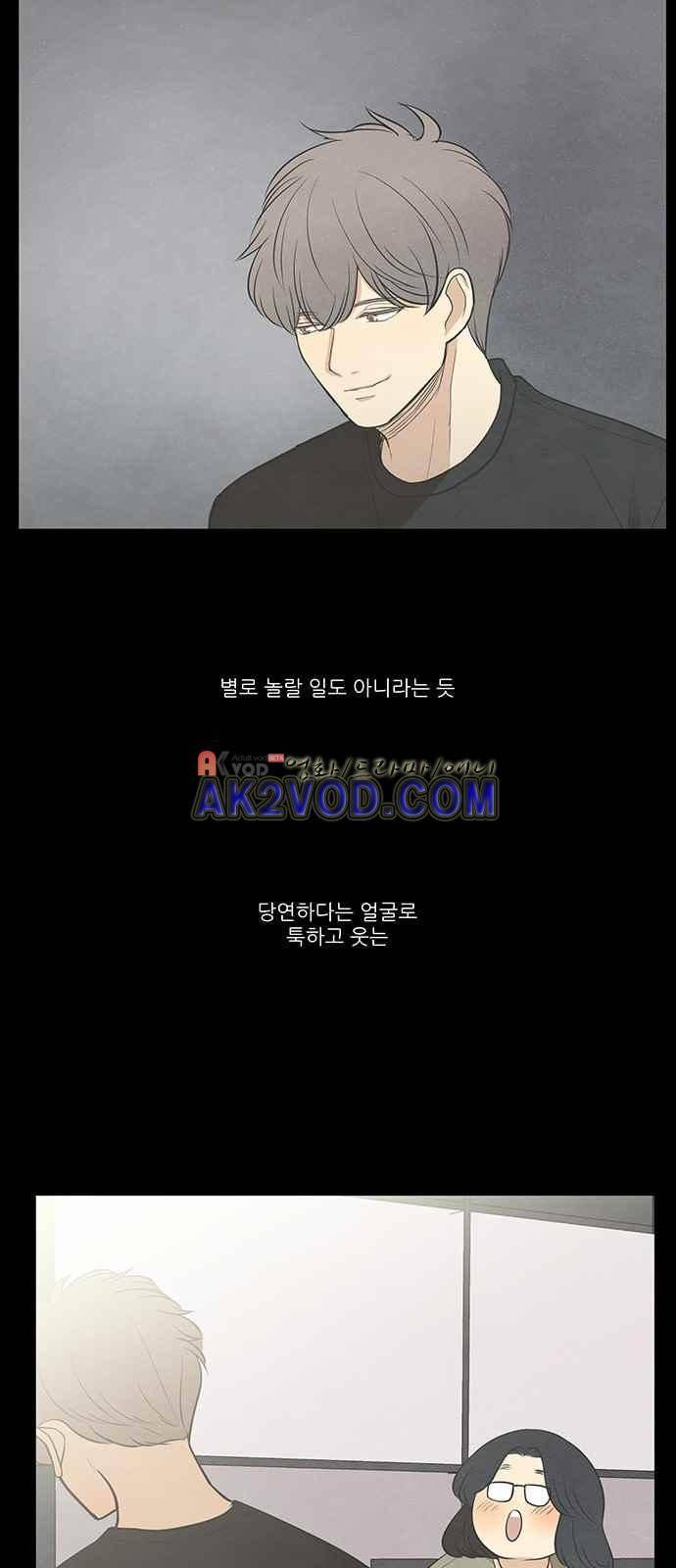 좋아하는 부분 41화 4