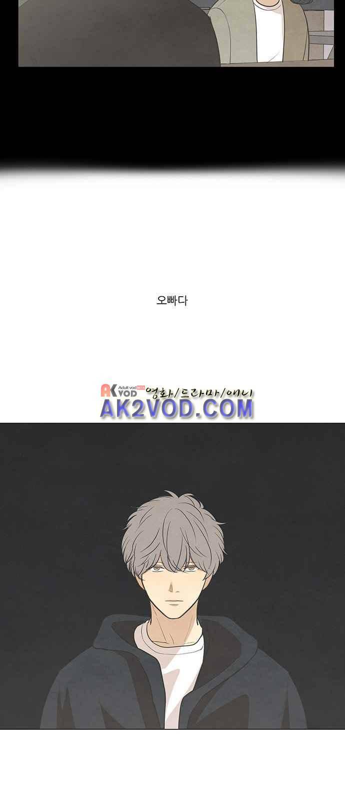 좋아하는 부분 41화 5