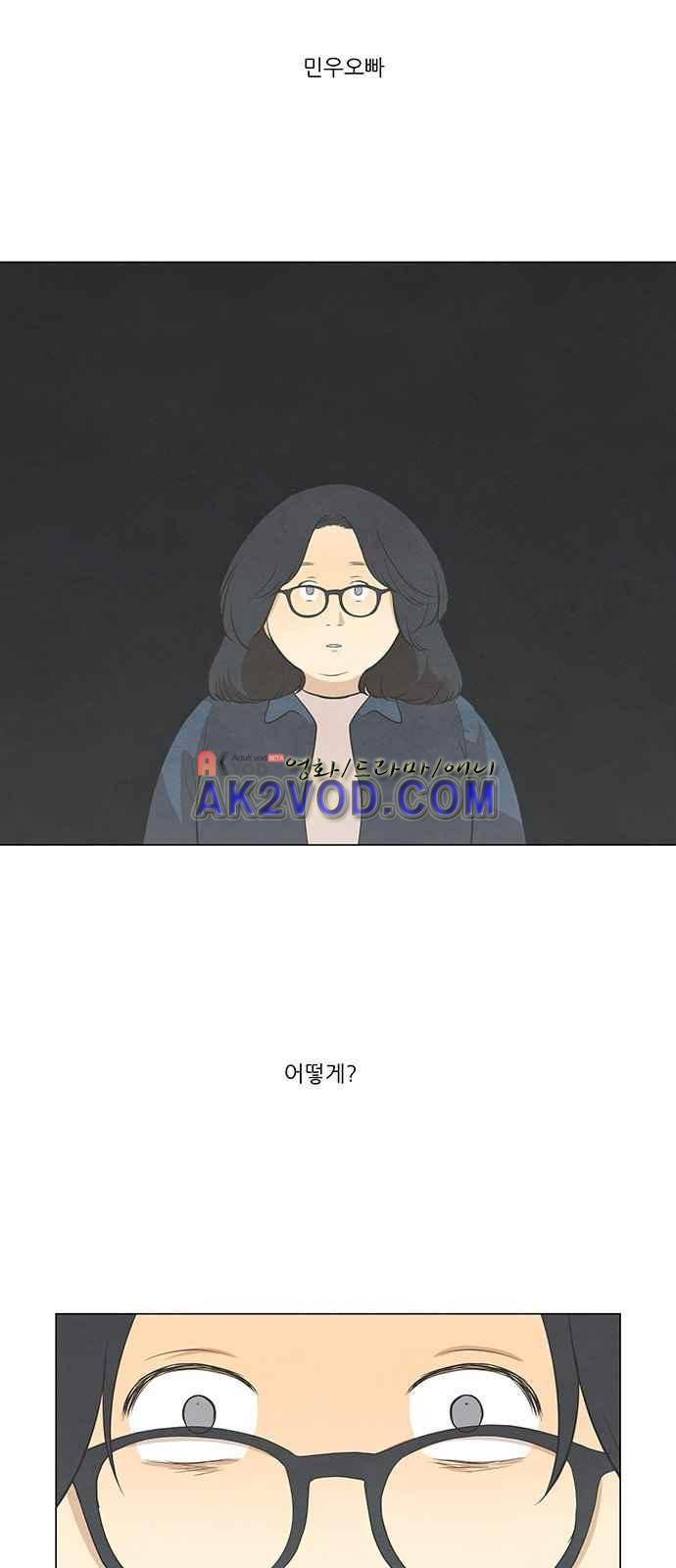 좋아하는 부분 41화 6