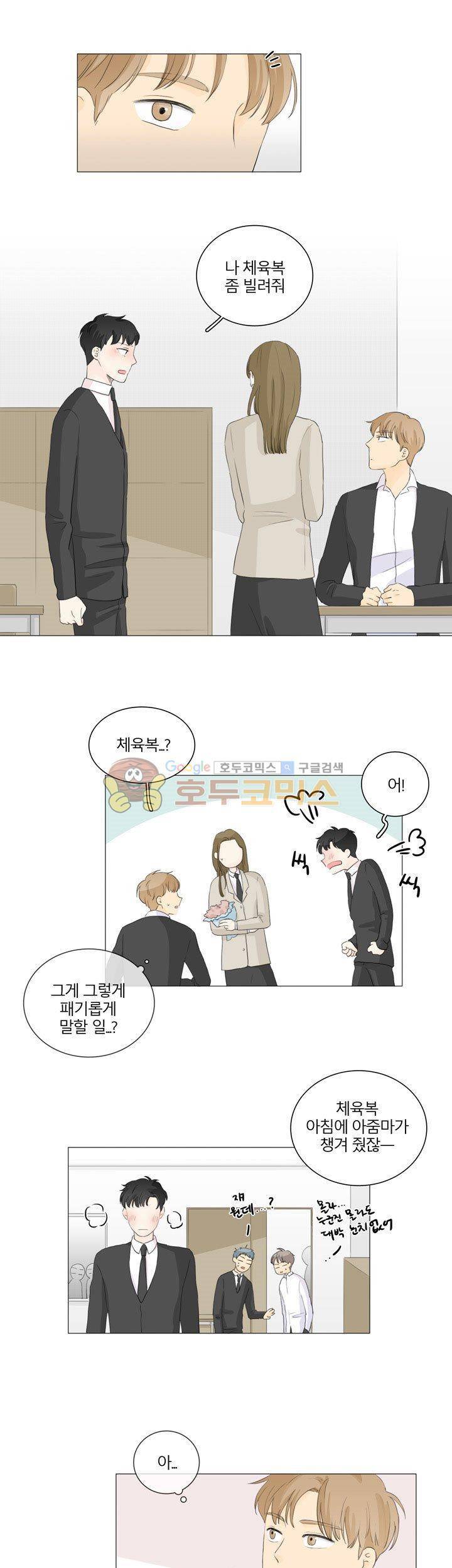 비트윈어스 27화 2