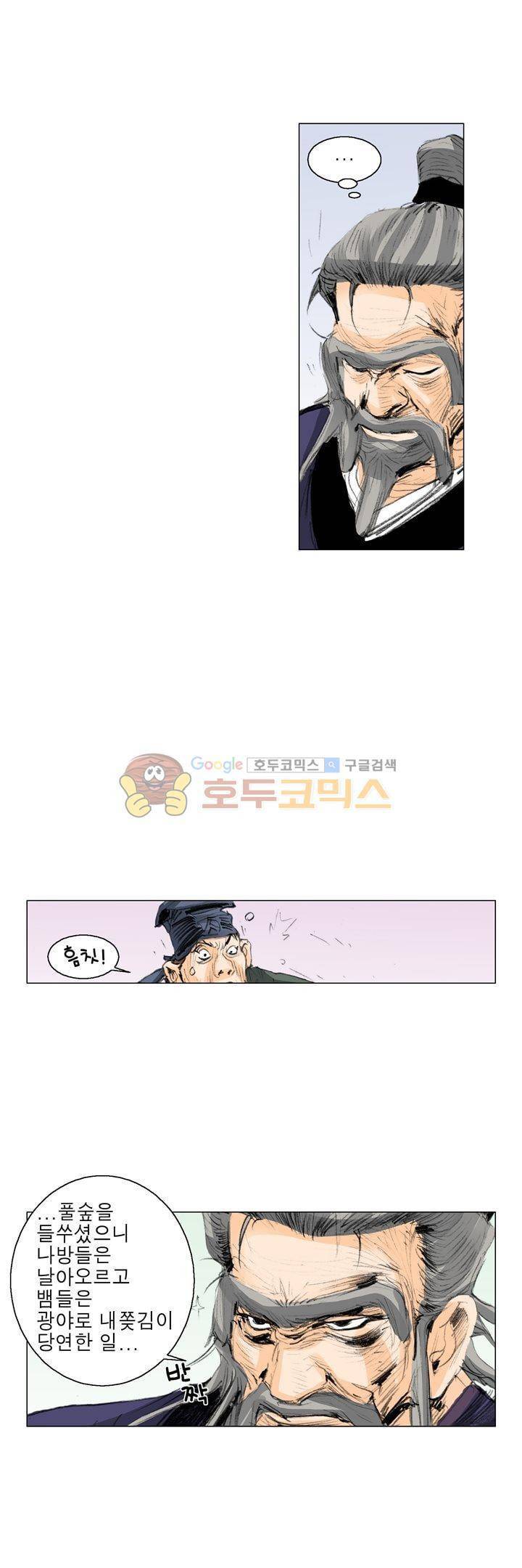 철검 12화 4
