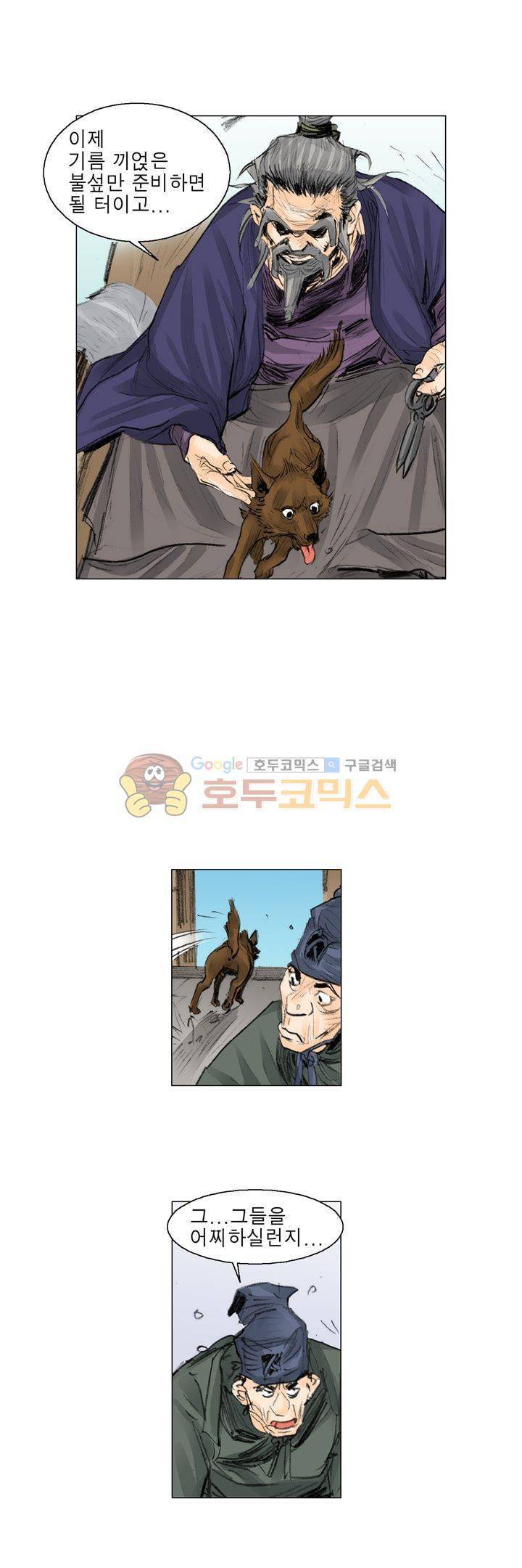철검 12화 5