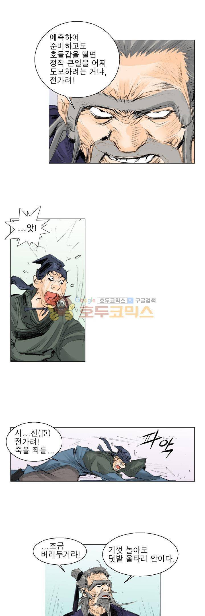 철검 12화 6