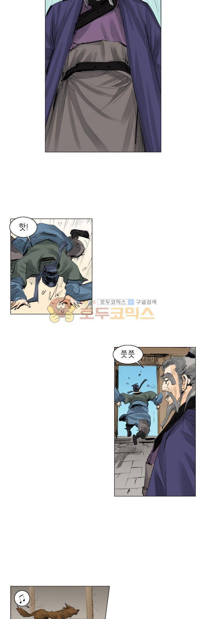 철검 12화 7