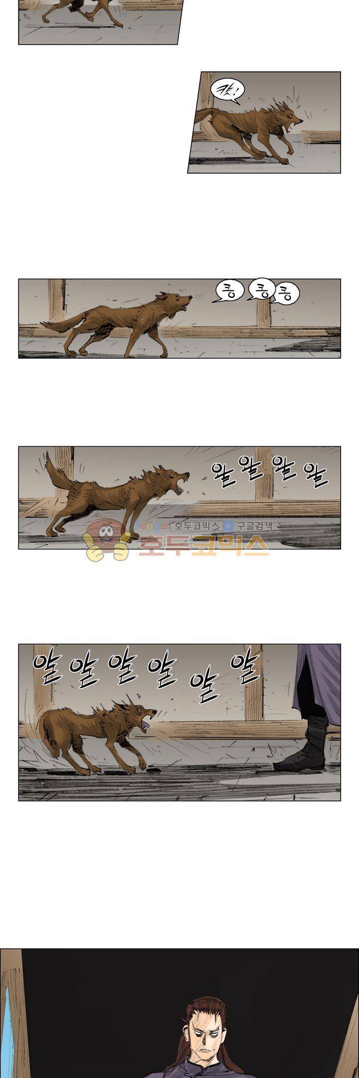철검 12화 8