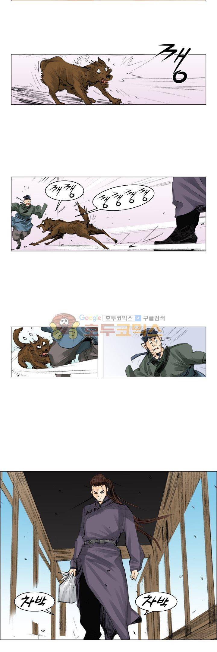 철검 12화 10