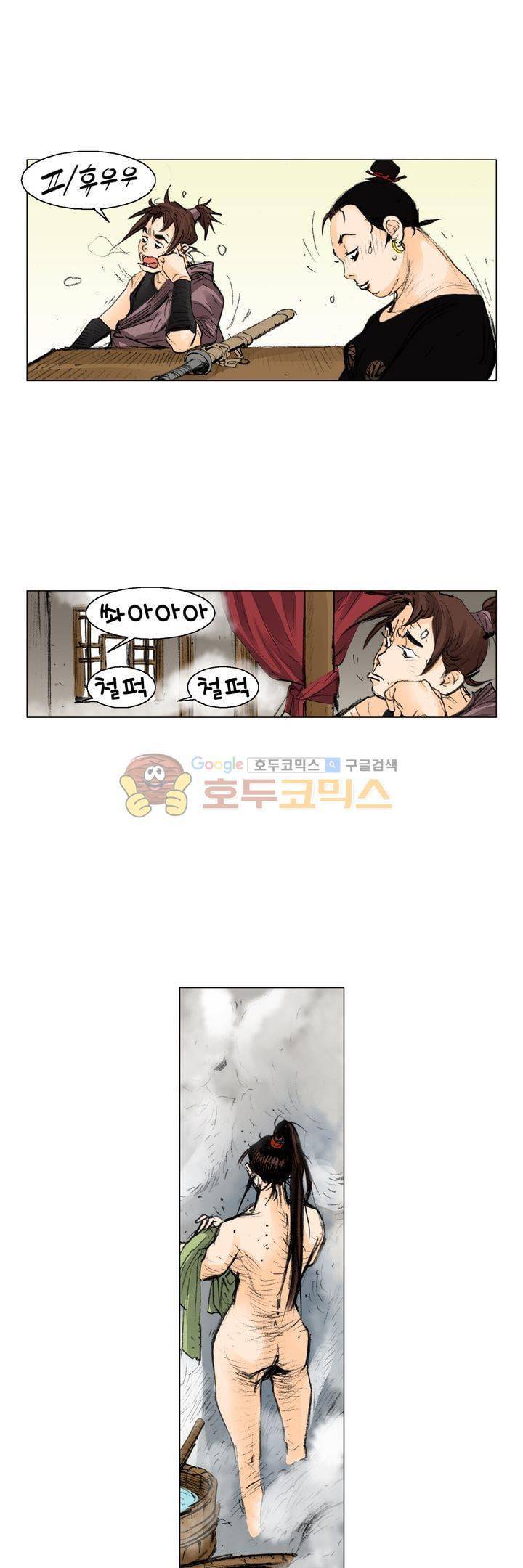 철검 12화 12
