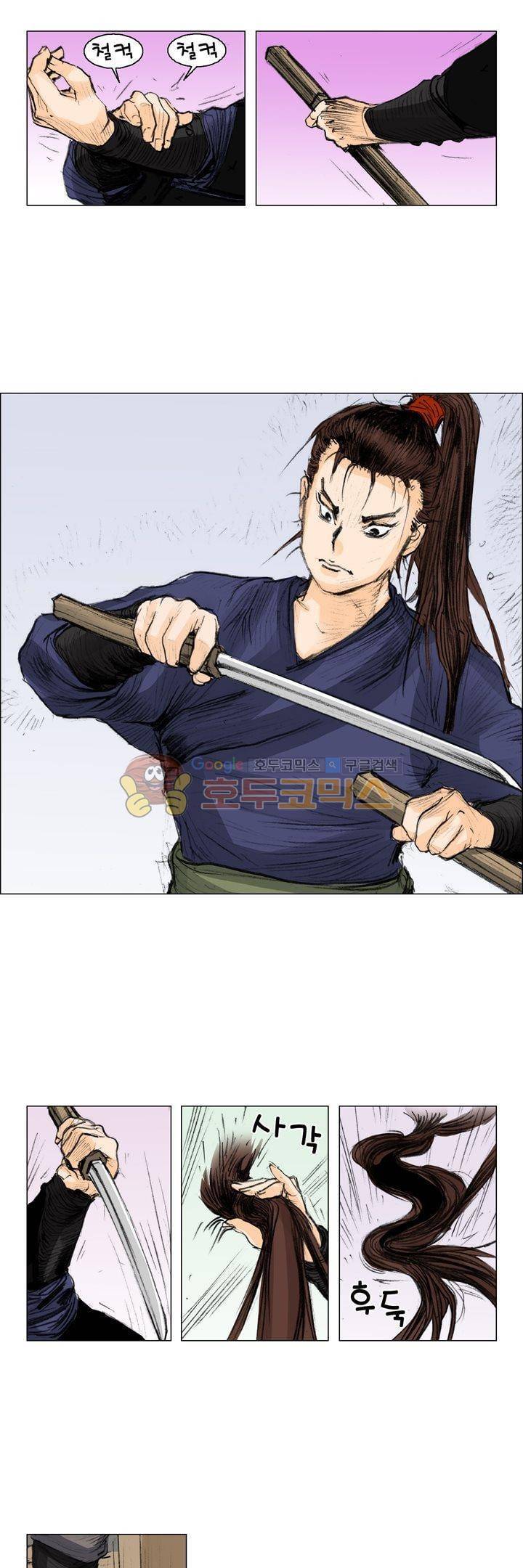 철검 12화 15