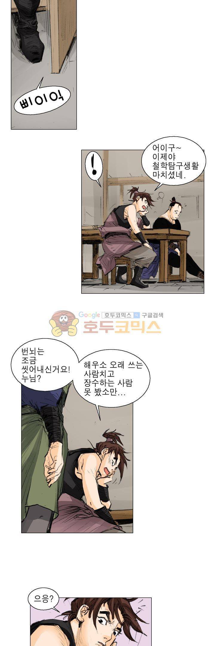 철검 12화 16