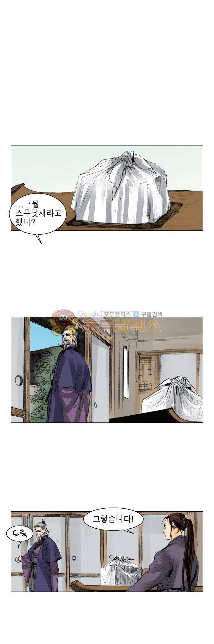 철검 12화 18