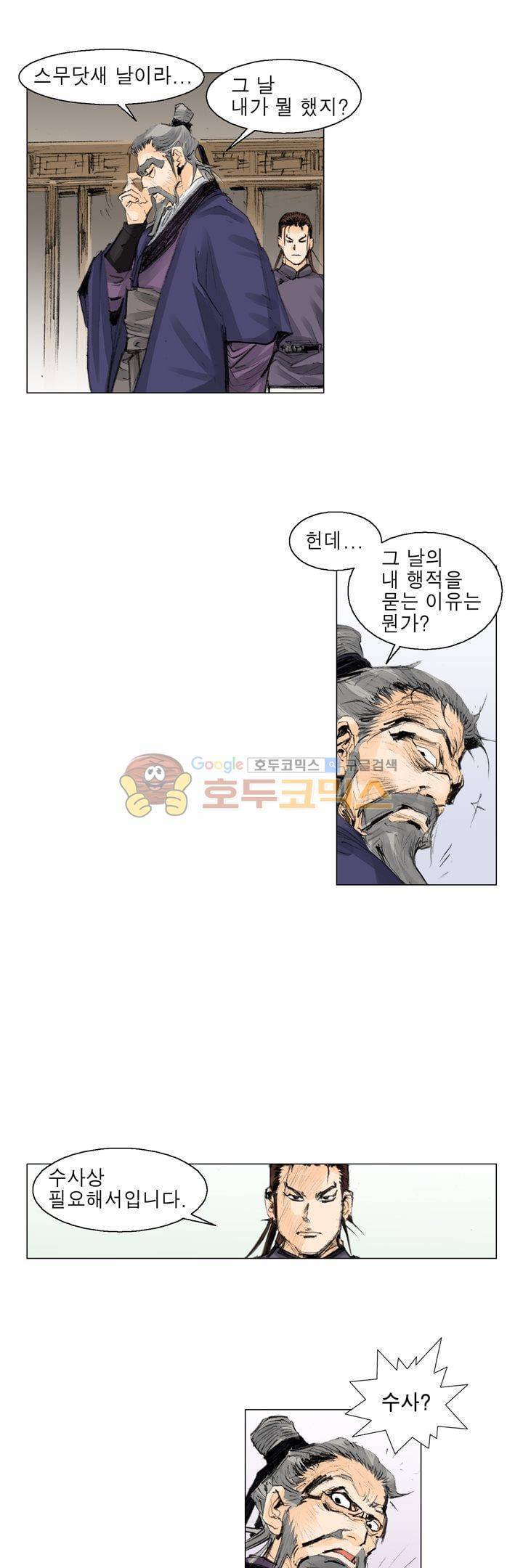 철검 12화 19