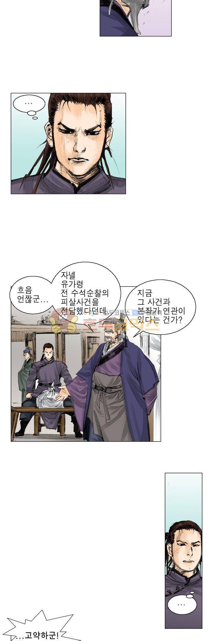 철검 12화 20