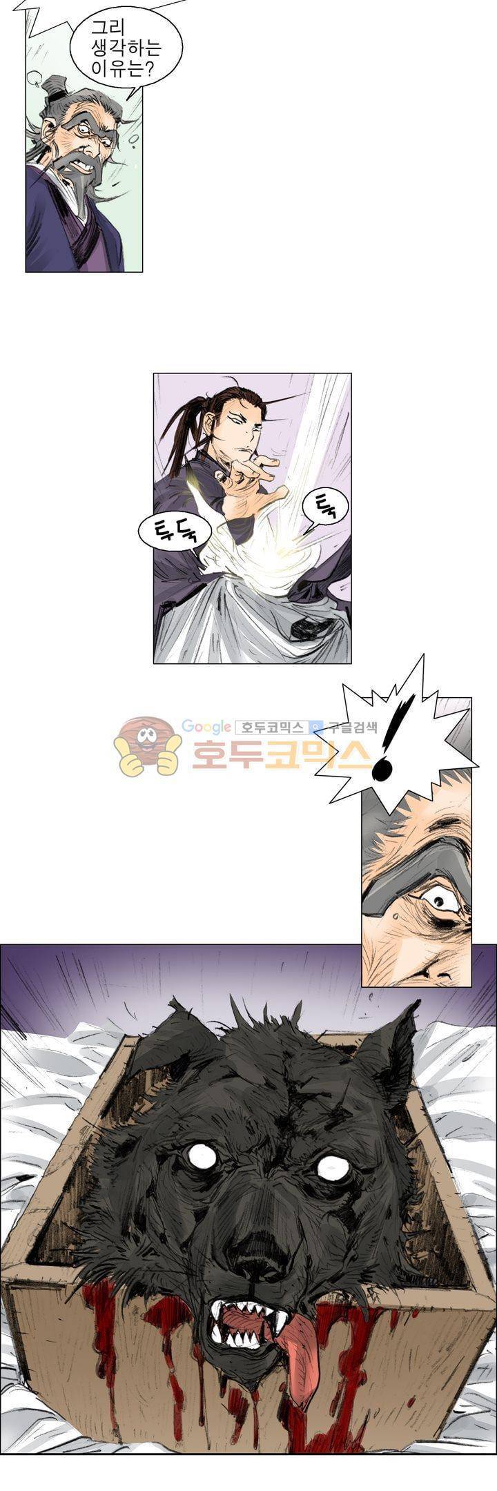 철검 12화 21