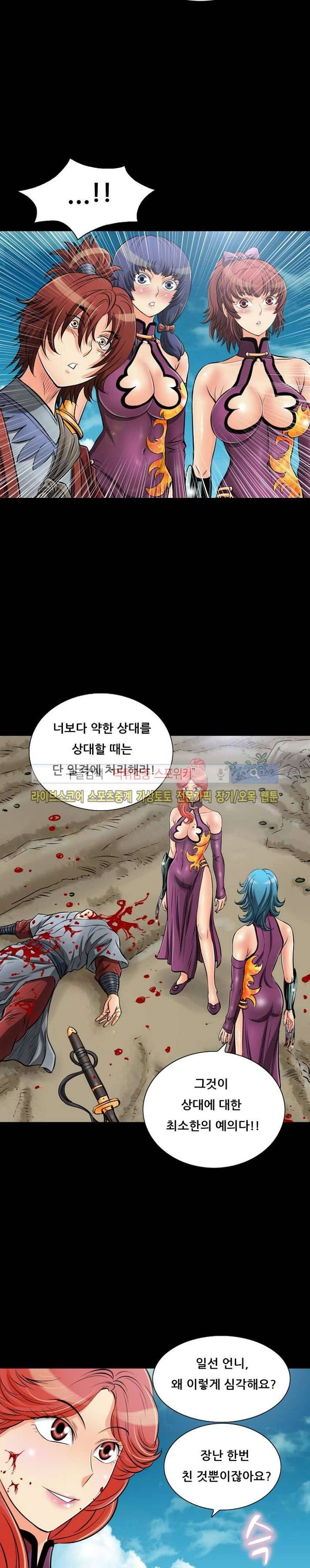 용의 남자 43화 3
