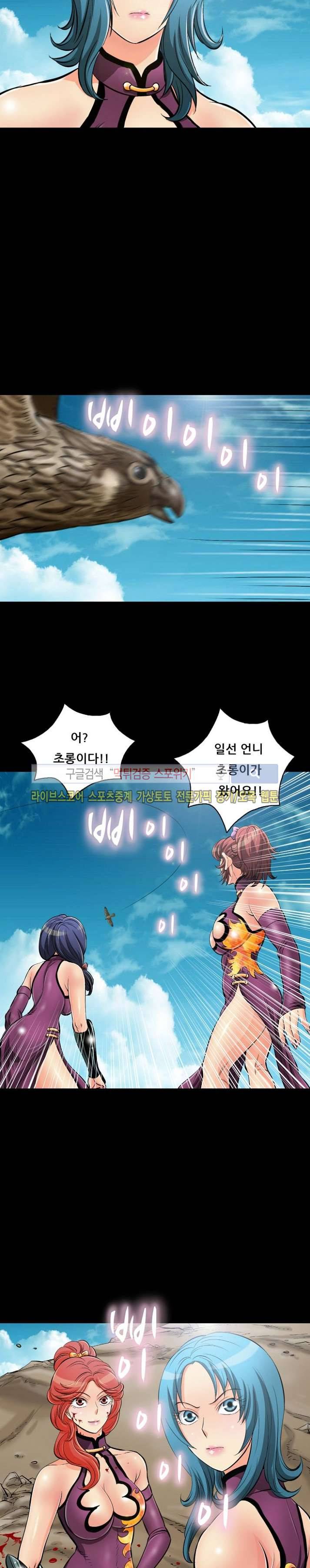 용의 남자 43화 5