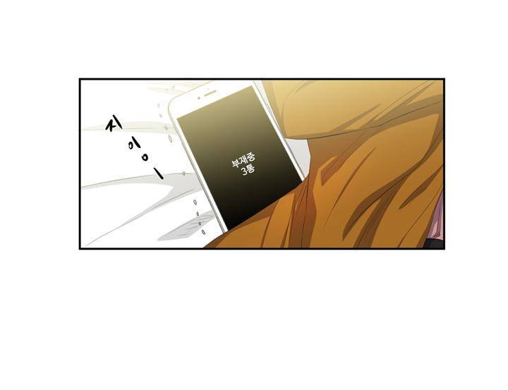 7의 잔재 20화 2