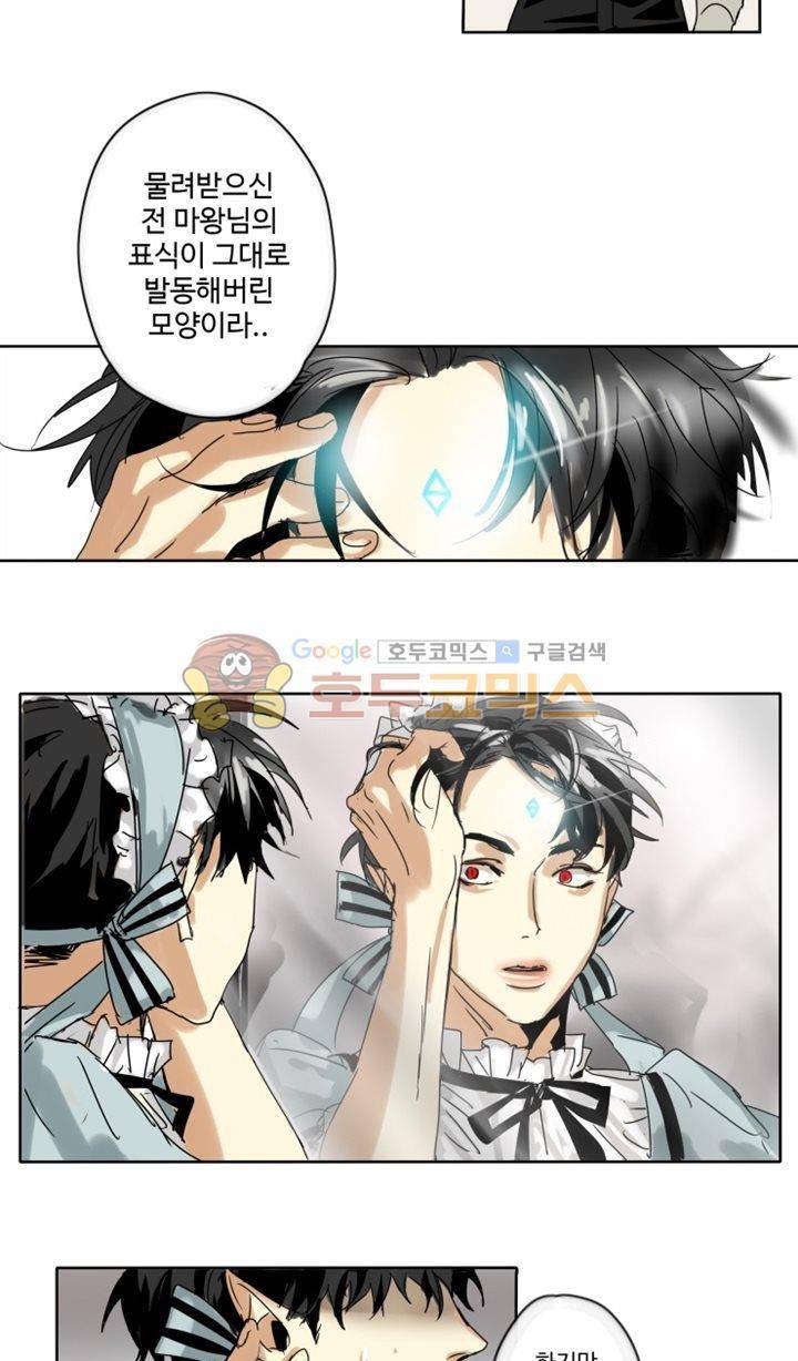체어맨 3화 2